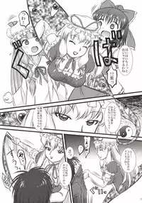 [Akachi (Enno Syouta)] Flan Yon Bun no Ichi Saishuushou ~Chuuhen~ (Touhou Project) [Digital]