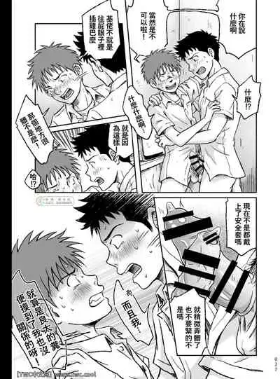 Condom o Kai ni Iku.