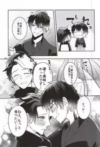 (BLOODYZONEWEST) [P-Dogs (Akimoto)] Melting Sugar Pot (Kekkai Sensen)