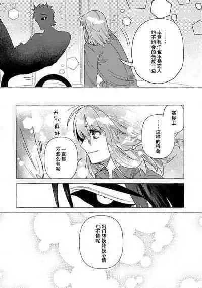 Kojirasekko, Akuma to Ecchi na Keiyaku shita Ken | 关于自卑少女与恶魔签订涩涩契约这件事 1-6