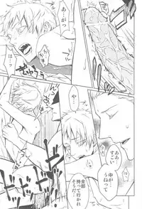 (C77) [Drunken Angel (Irima)] Notgeil (Hetalia: Axis Powers)