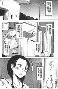 [SHIUN] Pure Bitch [Chinese]