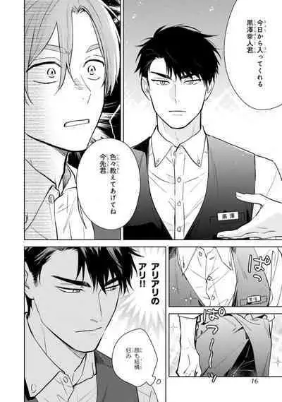 Kouun na Kimi to Boku no Mirai