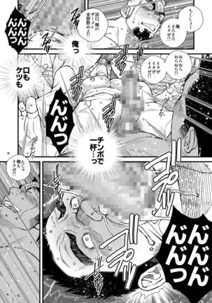 Ichikawa Geki-Han-Sha - The Hot-Blooded Captain of the Wrestling Club Loves a Clean Fight