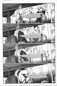 Hatsukoi yori Kimochi Ii - Feels so good than my first love. | 比起初戀還要更舒服