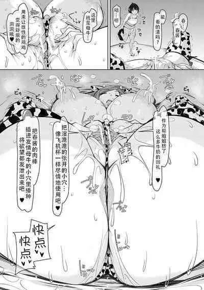 Bakunyuu Bijukujo wa Soku Hame Koubiana | 爆乳美熟女是随时可插交尾穴