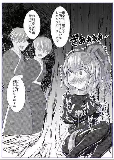 [ShinKaiKan (Kasei-Kumoko)] Iku no Hazukashii Self-Bondage Gaishutsu Taiken (Zenpen) (Touhou Project) [Digital]