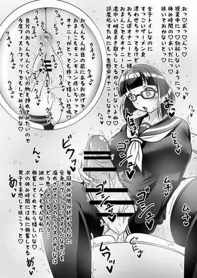 Kono Musume ga Konoko o Mechakucha ni Okasu Hon