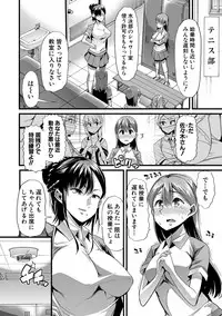 Mesu Kyoushi, Ochiru