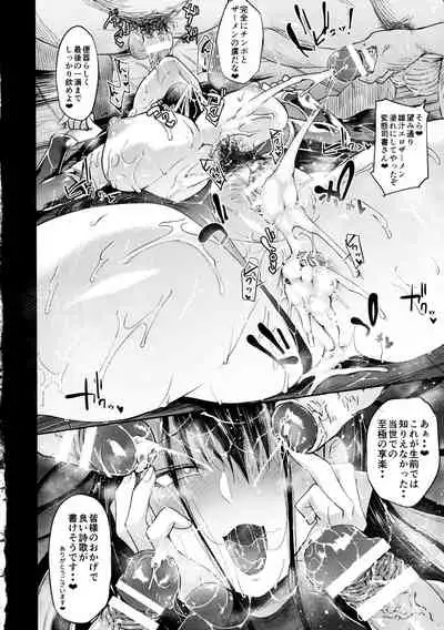 Murasaki Shikibu Nikuyoku Inbiroku