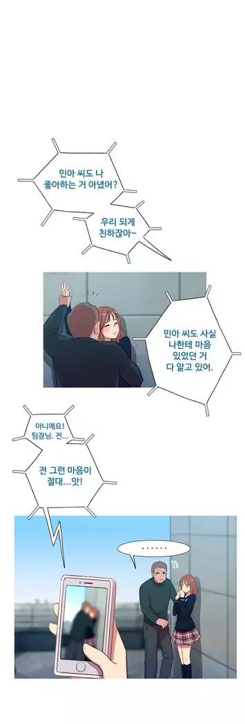 Scandal of the Witch Ch.0-32