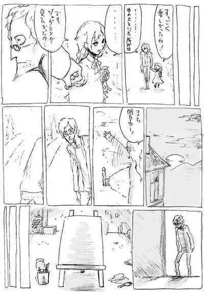 Aru geijutsuka no shouzou | Portrait of an Artist