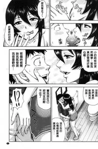 [Naitou Haruto] Kuro Gal Senpai Love Hame Nikki [Chinese]