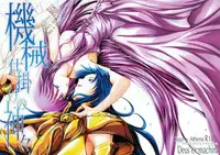 (SC56) [SoW (ruko) ] Kikaijikake no Kamigami (Saint Seiya)