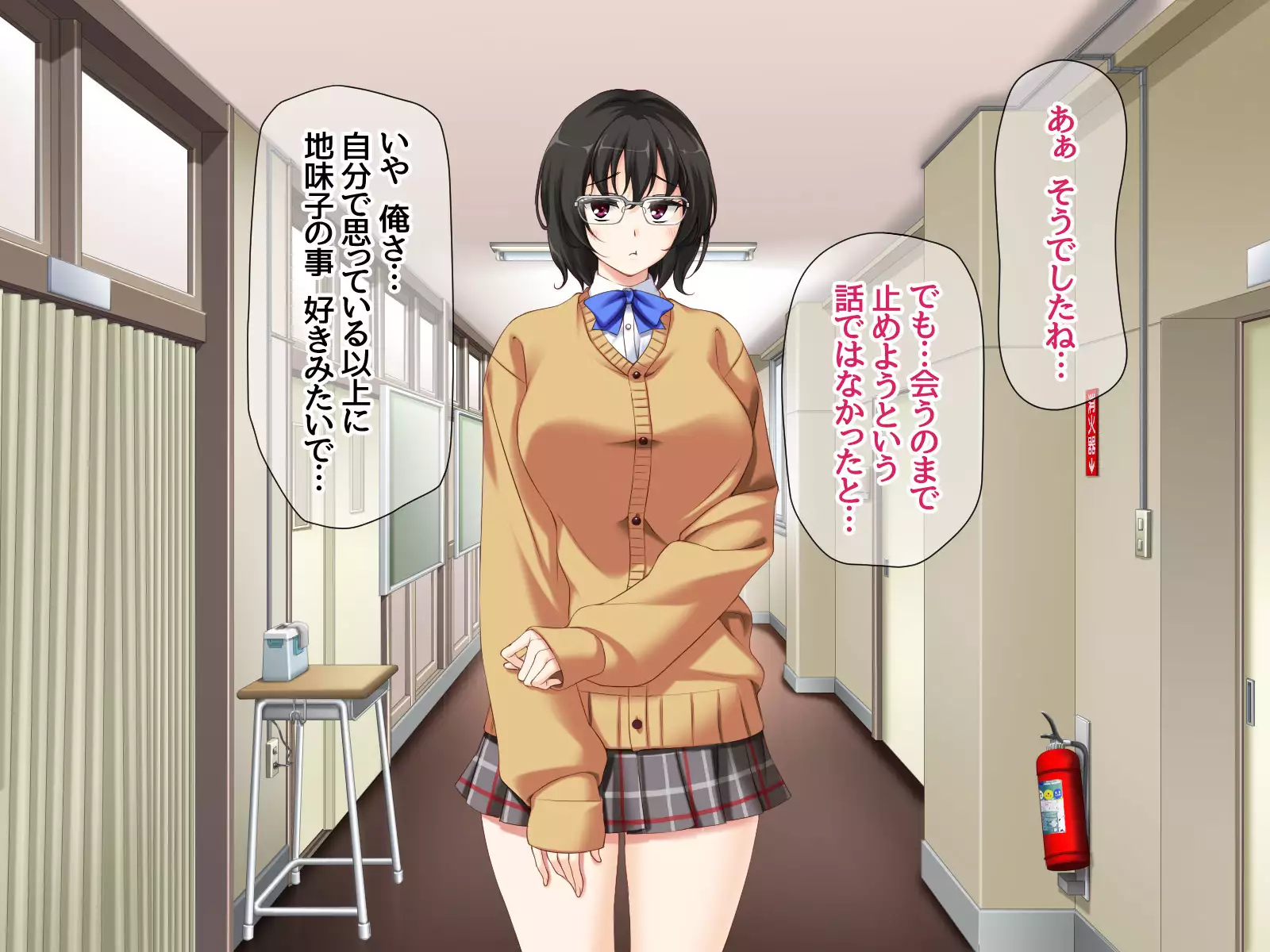 Jimiko-san to Nakadashi Sex Shimasen ka?