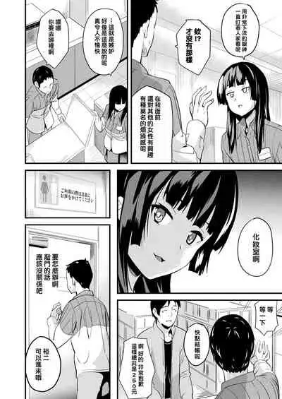 Doukyo Suru Neneki CH1~8