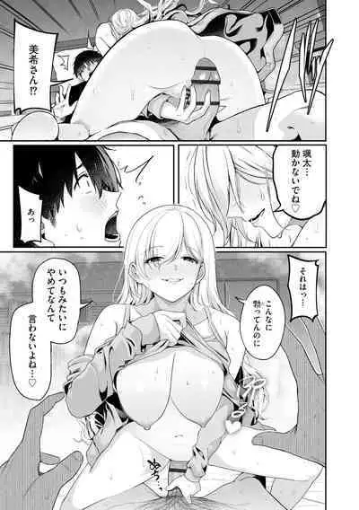 Cyberia Plus Vol. 17