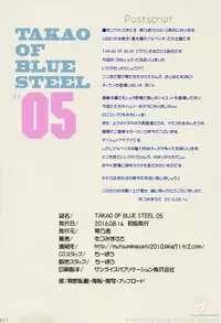 (C90) [Kotonosha (Mutsumi Masato)] TAKAO OF BLUE STEEL 05 (Arpeggio of Blue Steel) [Chinese] [一匙咖啡豆小组]