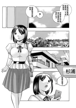Bijin Shachou Yuki ~Mitsuyaku no Nikusettai~ Ch. 1-7