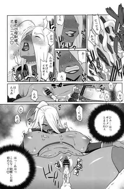 Machina & Garnet to Toshikoshi SEX Zanmai