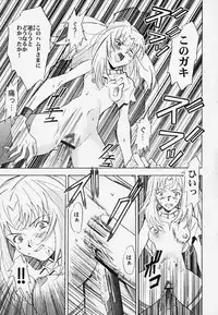 [PX Comics] Muku no kyouki to boku (Now and Then, Here and There)