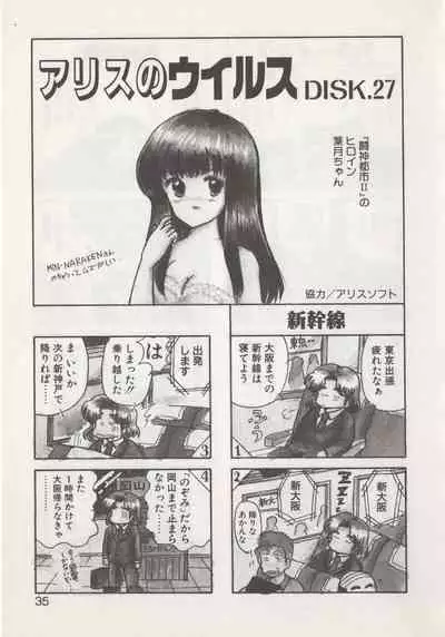 [Hide-san] Hide-san no Yakata S