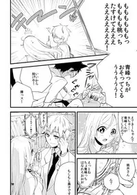 [Choumaru (Nasayuki)] Otoko Tokidoki Onnanoko (Kuroko no Basuke) [Digital]