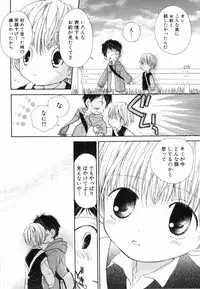 [Katagiri Atsuko] Hot Milk