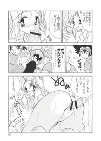 [Anthology] Love Chara Taizen No. 1 (Various)