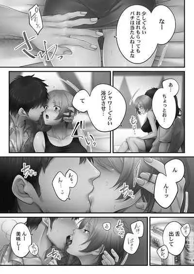 Netori Esthe de, Konya, Tsuma ga.... Youbi Hen 5