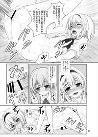 [Aki no Yonaga ni Yoiyami ni (Nagatsuki Rio)] Manupilate puppet (Touhou Project) [Digital]