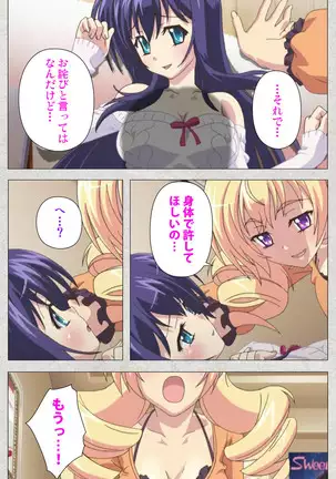 Shinsei Futanari Idol Dekatama-kei ~ Shasei no Utage wa Chozetsu MAX ~ Kanzenban