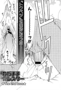 [RINRIN] Boku To Ane To Imouto To