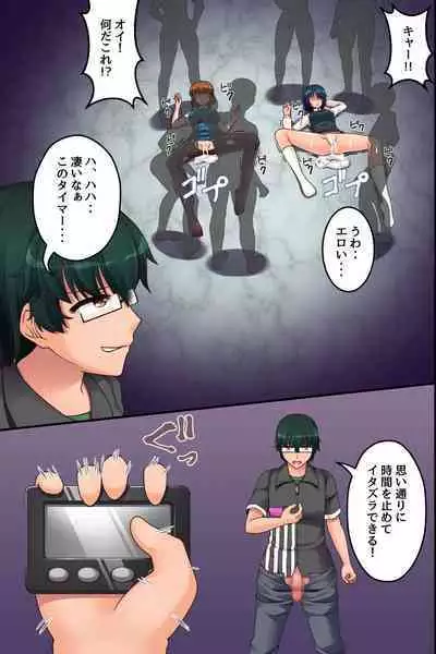 [hcom] Ore Igai no Jikan ga Tomatte Shimatta Konbini de