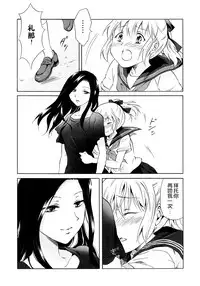 [peachpulsar (Mira)] Aiiro Ningyo [Chinese] [DEADLIAR] [Digital]