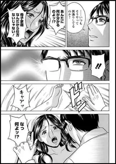 [Hidemaru] Yurase Bikyonyuu! Hataraku J-Cup Ch. 1-5 [Digital]