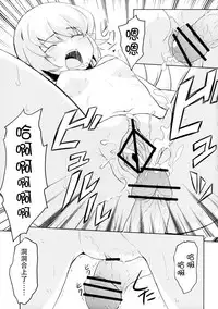 (COMIC1☆6) [AGOITEI, Uousaohkoku, TACO (Sankuro, Uousaoh, Sw)] Ha ni Shitakokoro (Bakemonogatari) [Chinese] [脸肿汉化组]