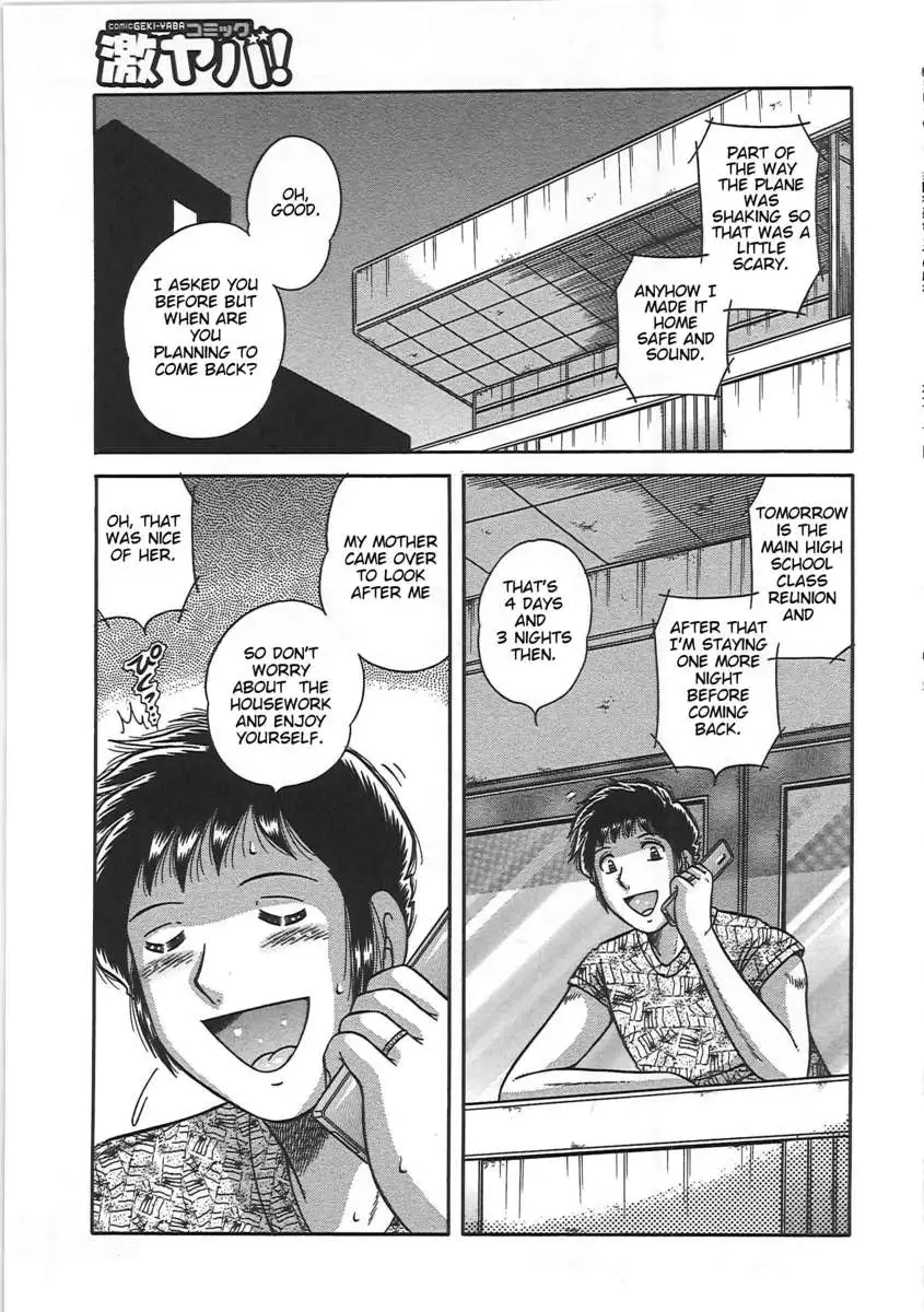 Forbidden Relations: Mother Son Frolics