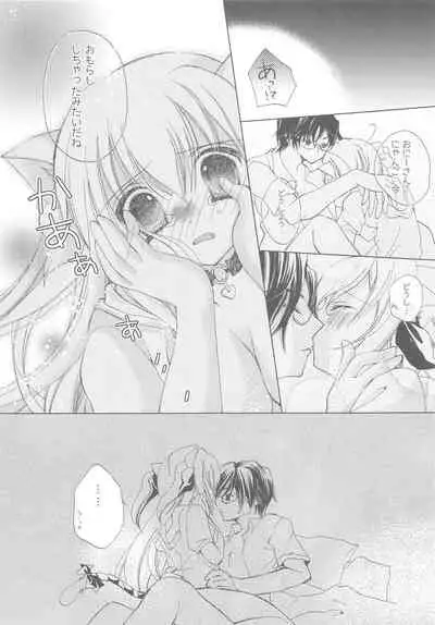 Onii-san to Nyanko Soushuuhen