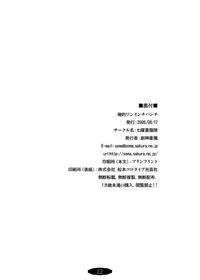 [Shichiyou Souryuujin (Soushin Souma)] Oreteki ho White Fang (Macross Frontier)