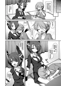 (C88) [Akuten Soushin (Kokutou Nikke)] Tenryuu Onee-chan to Naisho no Yasen Enshuu!! (Kantai Collection -KanColle-) [Chinese] [BW个人汉化]