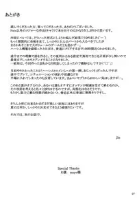 [MTSP (Jin)] Kokoro no Kaitou no Josei Jijou (Persona 5) [English] [biribiri] [2017-02-18]