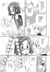 [Jido-Hikki (Kokekokko Coma)] Anko Launch (Kaidan Restaurant) [2010-03-31]