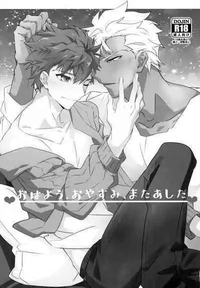 (C100) [GLUTAMIC:ACID (Tanunosuke)] YumiShi Maniax (Fate/stay night)