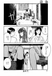 (C61) [DELIVERANCE (Tenjiku Rounin)] Whispers