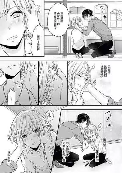 × × wan ko wa `mate' ka ゙te ゙ kinai | XX的狗狗等不及!