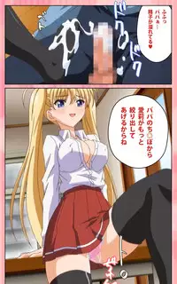 [Blue Gale] [Full Color Seijin Han] Oni Chichi 1 #2 Hashitanai Seiso na Leggings Complete Ban [Digital]