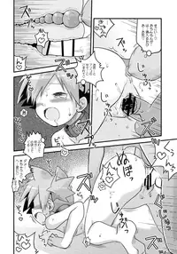 (COMIC1☆11) [Utahime (Izumi Masashi)] Kasumi no Wanwan Friends (Pokémon)