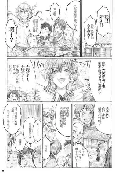 99-Shiki Sensha Mokei ～how to build type 99 tank plastic models.～