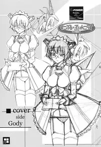 (C67) [G-Power! (SASAYUKi, Gody)] Sukoburu Teinkouzu SP2 (OS-tan)